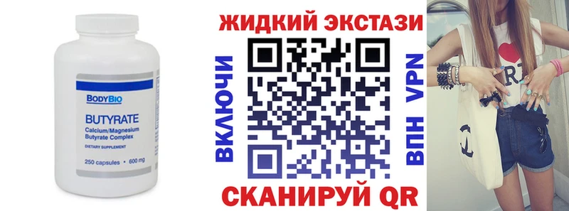 БУТИРАТ Butirat  купить  сайты  Усолье 
