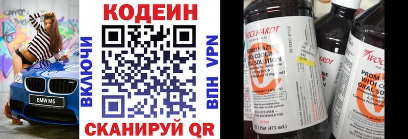 ссылка на мегу   Усолье  Codein напиток Lean (лин) 