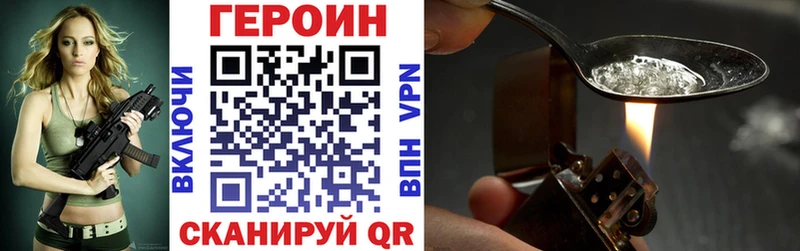 Героин Heroin  Усолье 