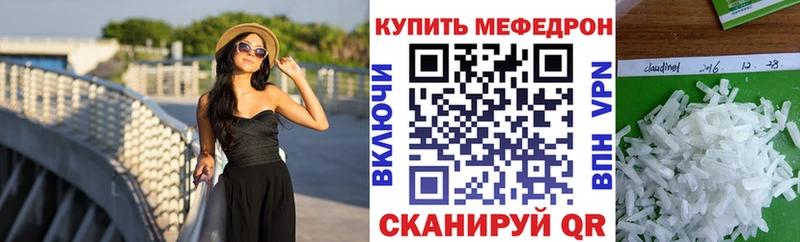 даркнет сайт Усолье Мефедрон мука